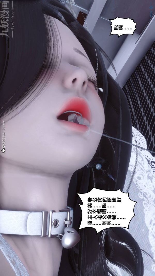 [3D]秘密第47章-07話