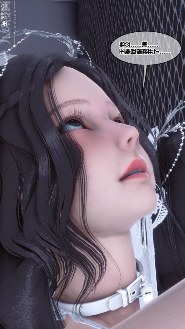 [3D]秘密第47章-08话