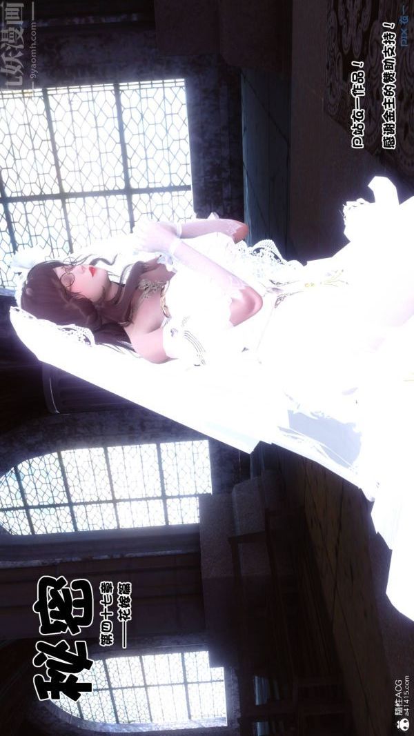 [3D]秘密第47章-08话