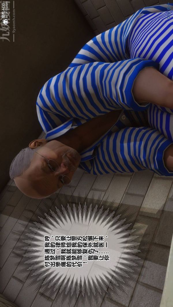 [3D]秘密第48章-01話