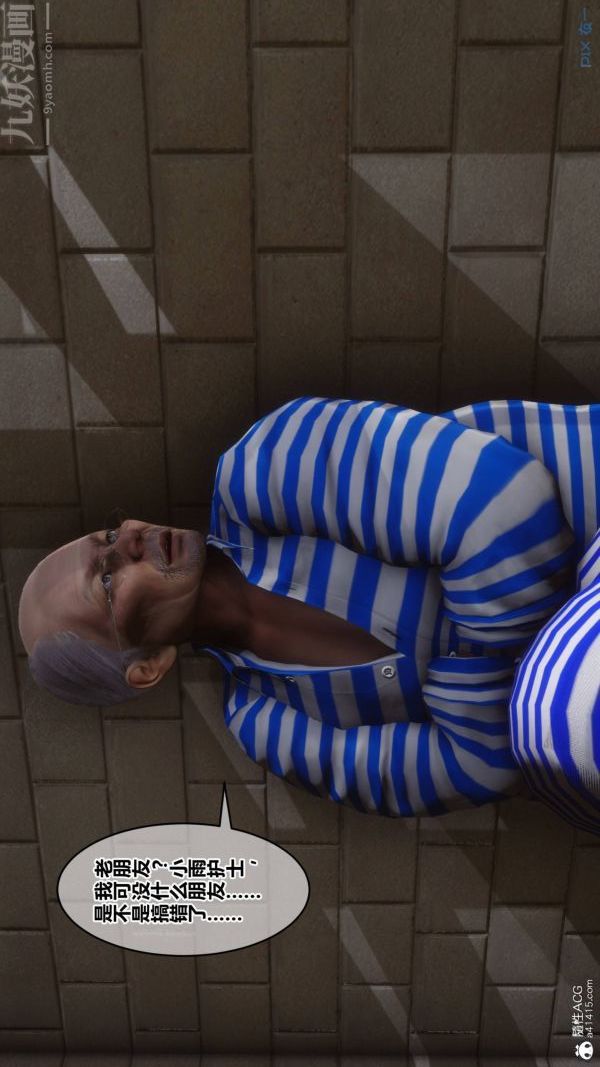 [3D]秘密第48章-01話