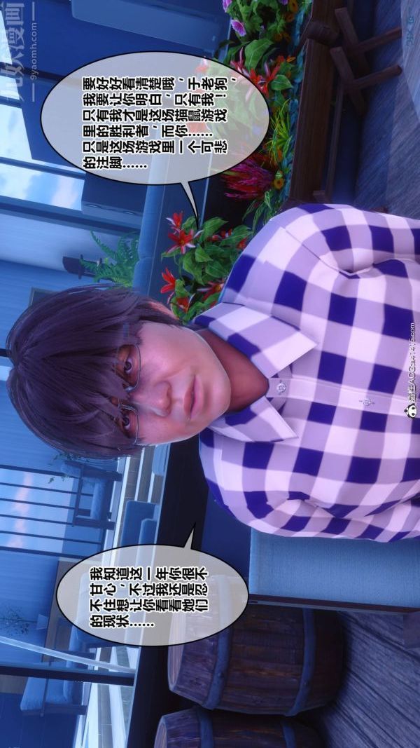 [3D]秘密第48章-01話