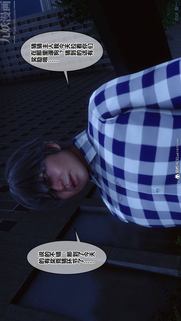 [3D]秘密第48章-01话