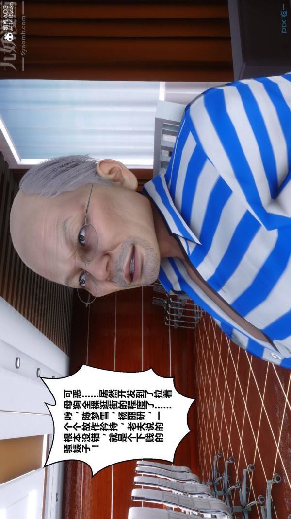 [3D]秘密第48章-01話