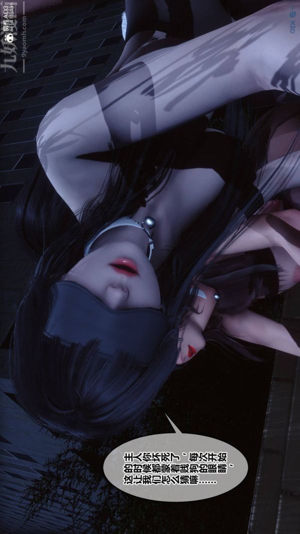 [3D]秘密第48章-01话