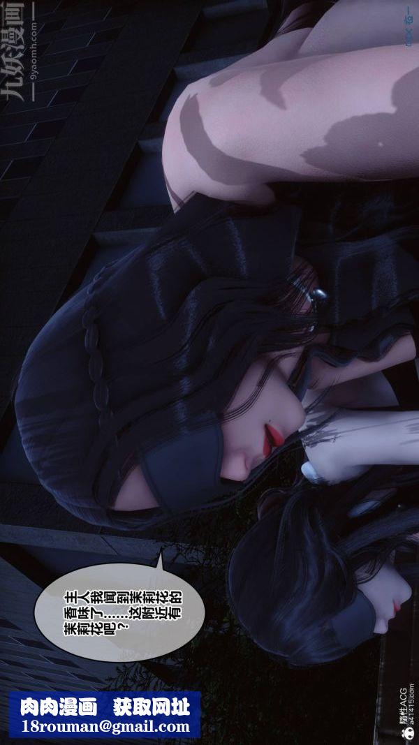 [3D]秘密第48章-01話