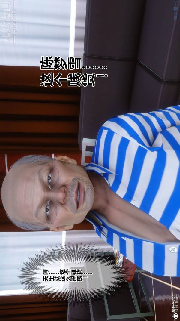 [3D]秘密第48章-01話