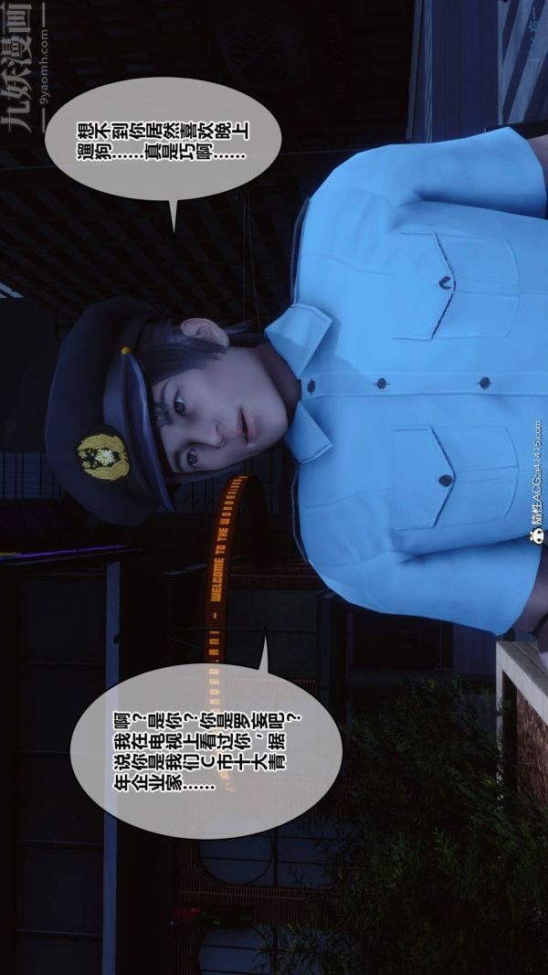 [3D]秘密第48章-01话