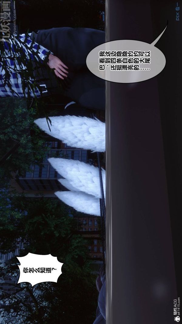 [3D]秘密第48章-01话