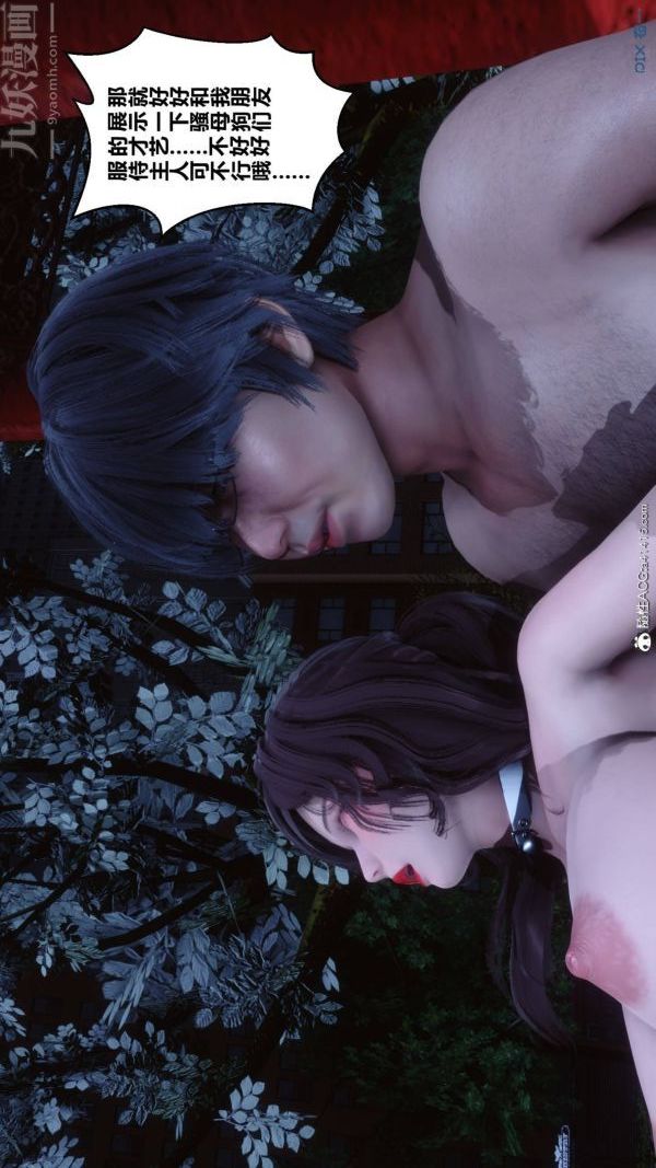 [3D]秘密第48章-02话