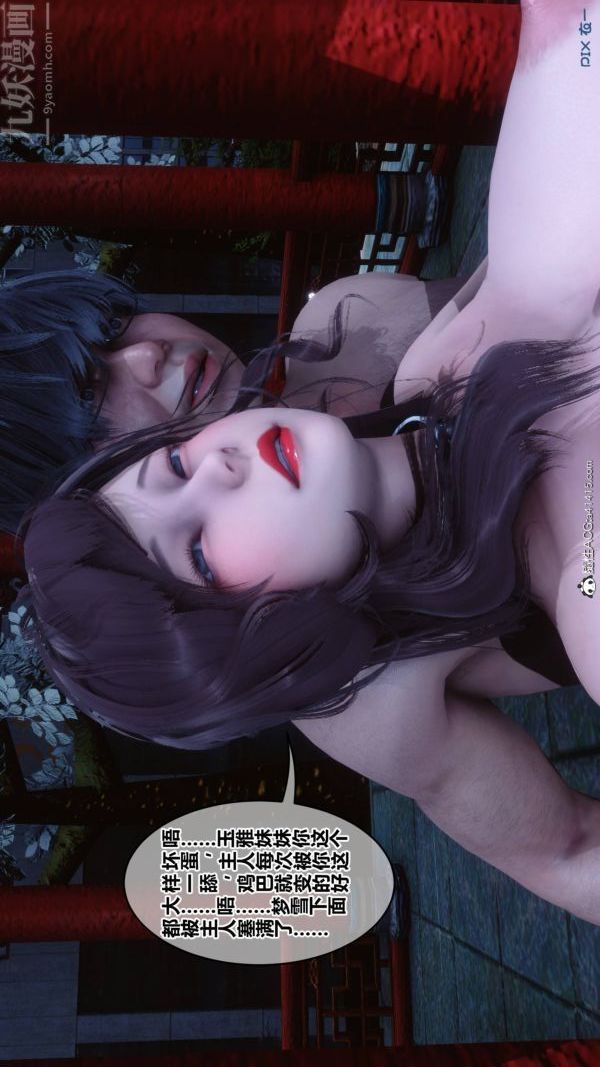 [3D]秘密第48章-02话