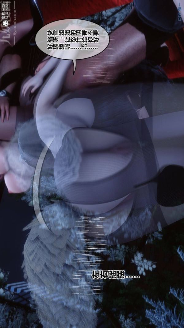 [3D]秘密第48章-02话