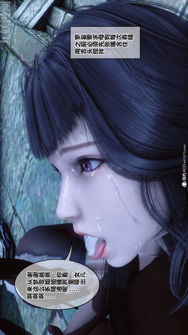 [3D]秘密第48章-02話