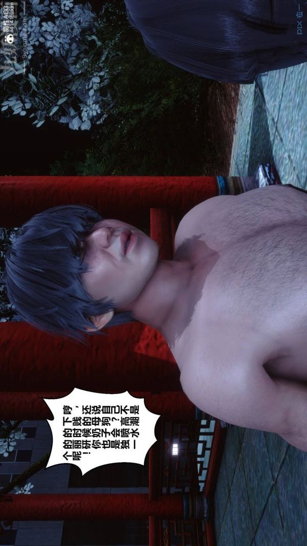 [3D]秘密第48章-03话