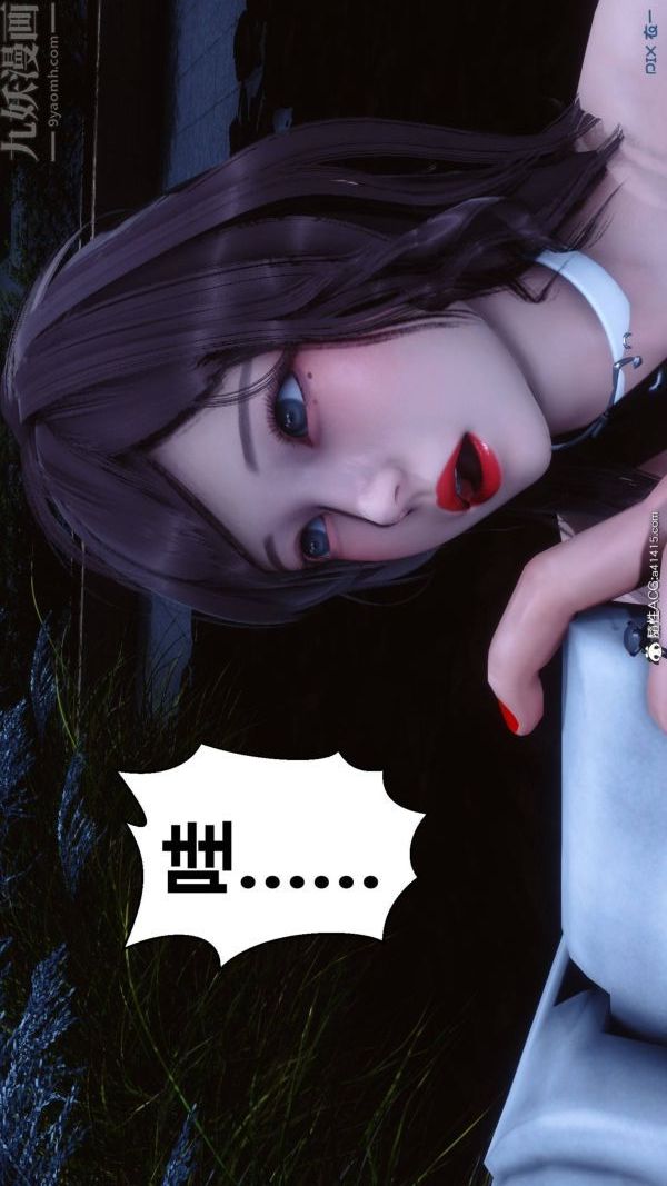 [3D]秘密第48章-03话