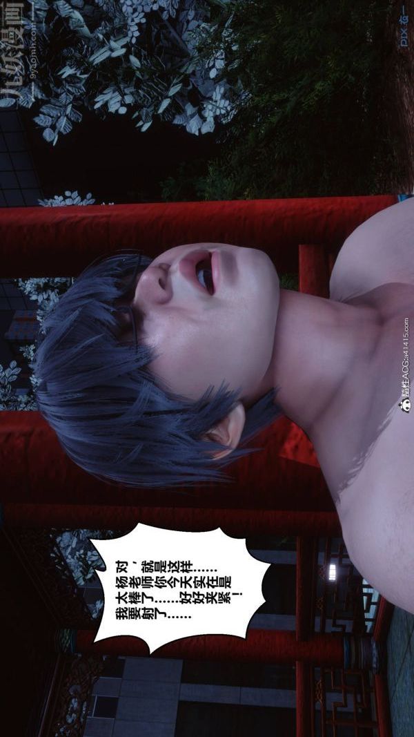 [3D]秘密第48章-04話