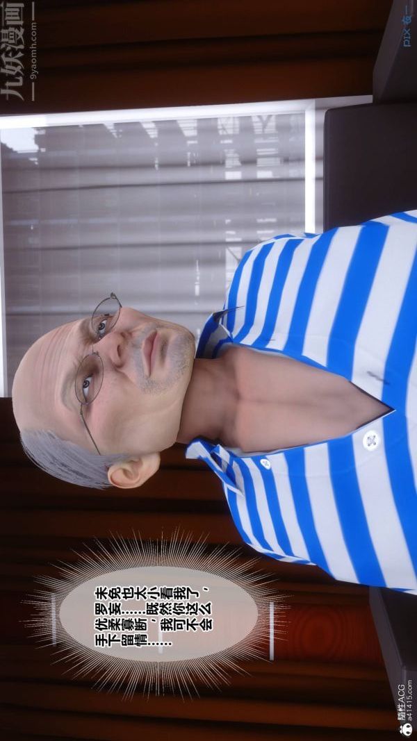 [3D]秘密第48章-04话