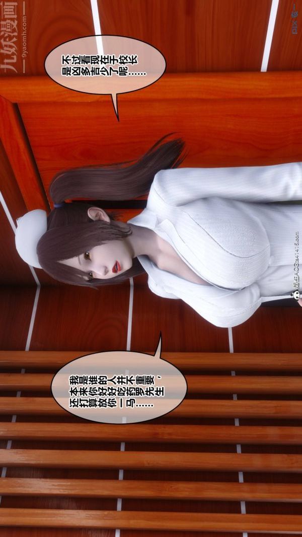 [3D]秘密第48章-04話