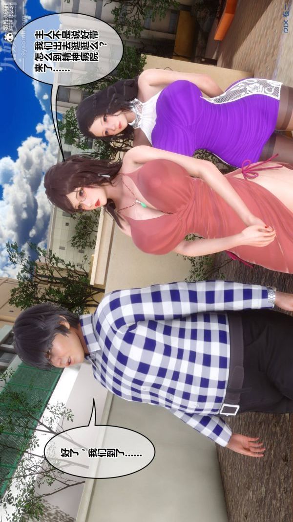 [3D]秘密第48章-04話