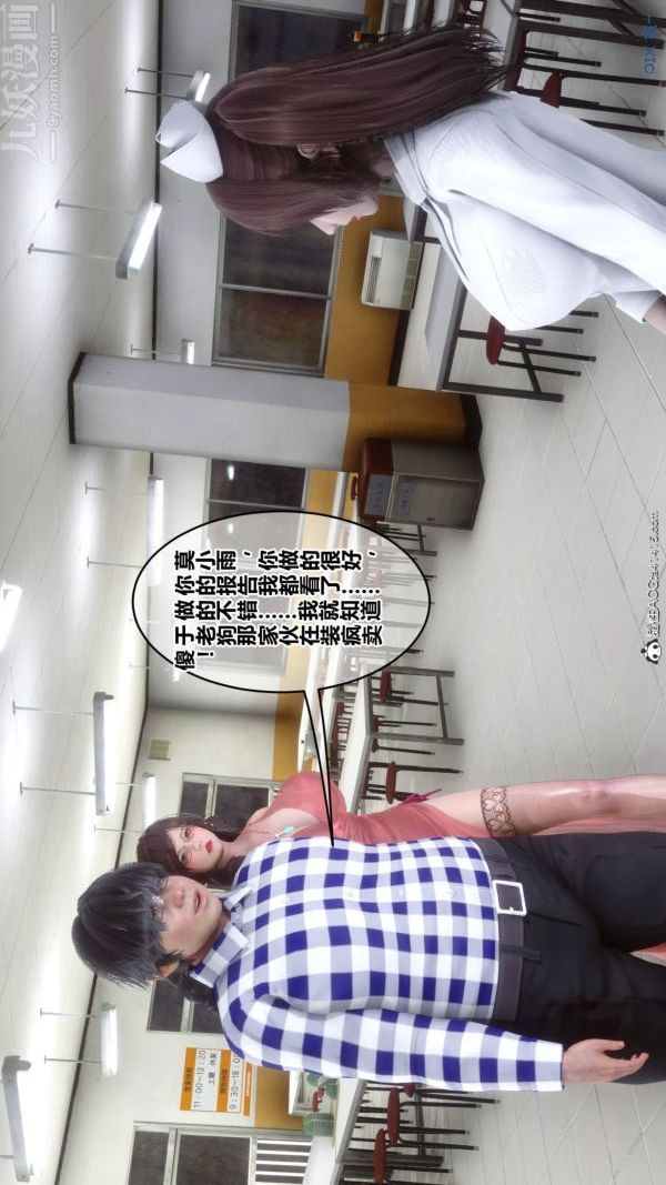 [3D]秘密第48章-04話