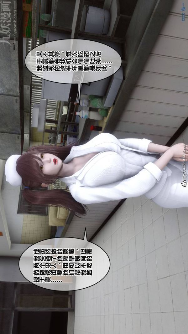 [3D]秘密第48章-04话