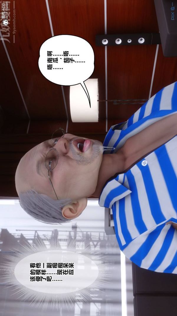 [3D]秘密第48章-04话