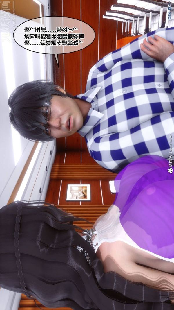 [3D]秘密第48章-04话