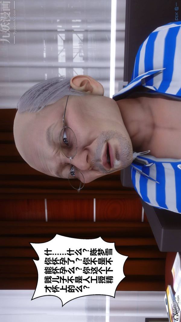 [3D]秘密第48章-04话