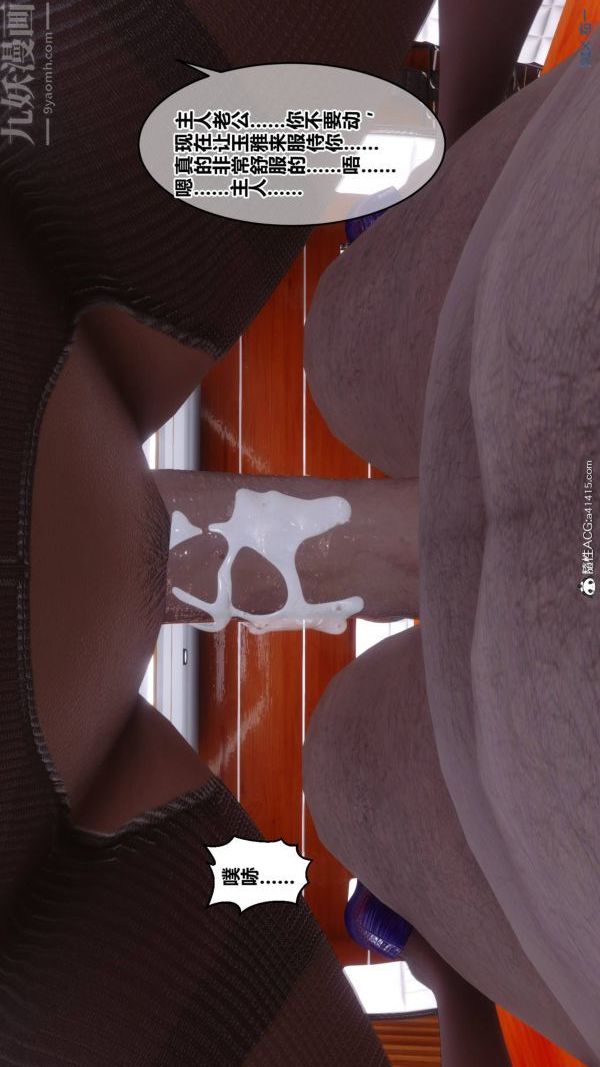 [3D]秘密第48章-05话