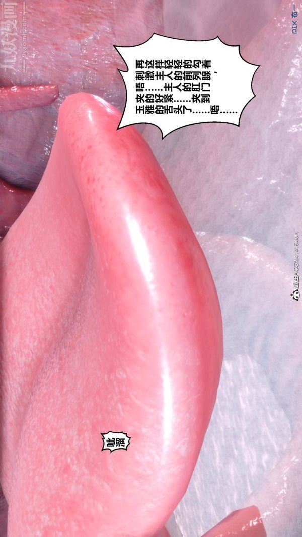 [3D]秘密第48章-05话