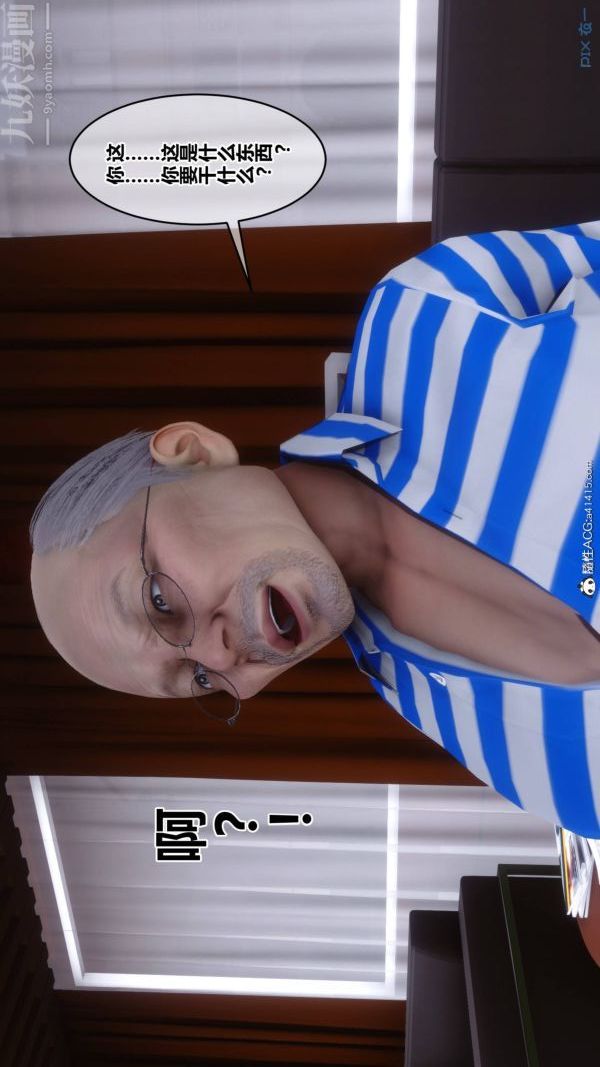 [3D]秘密第48章-06话