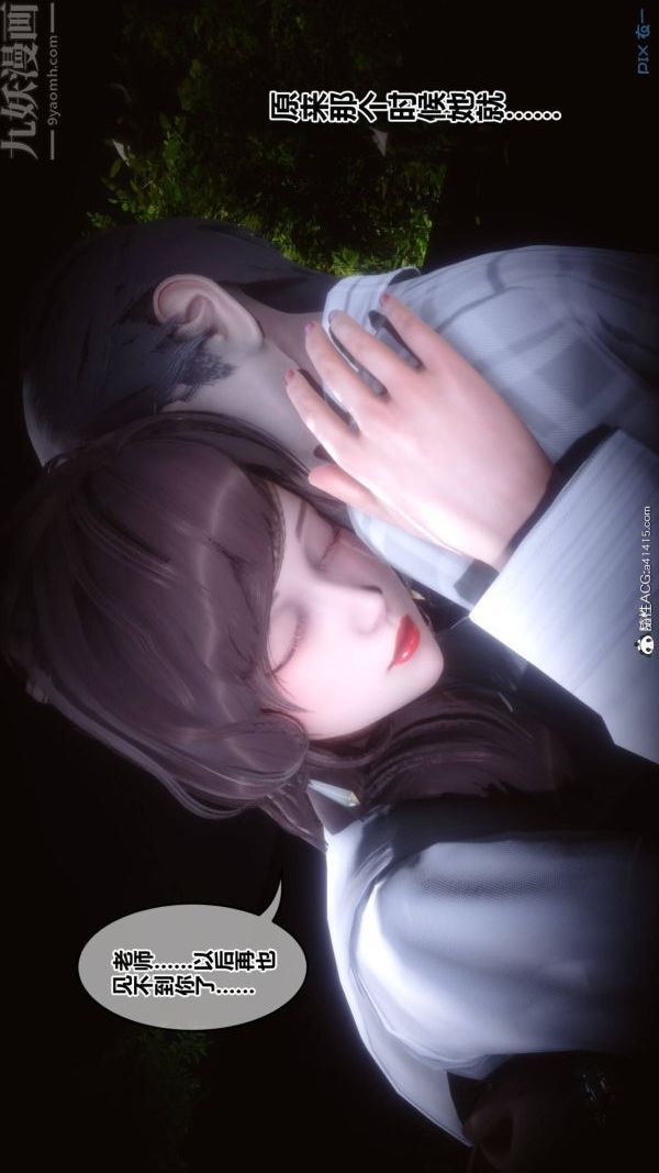 [3D]秘密第48章-06话