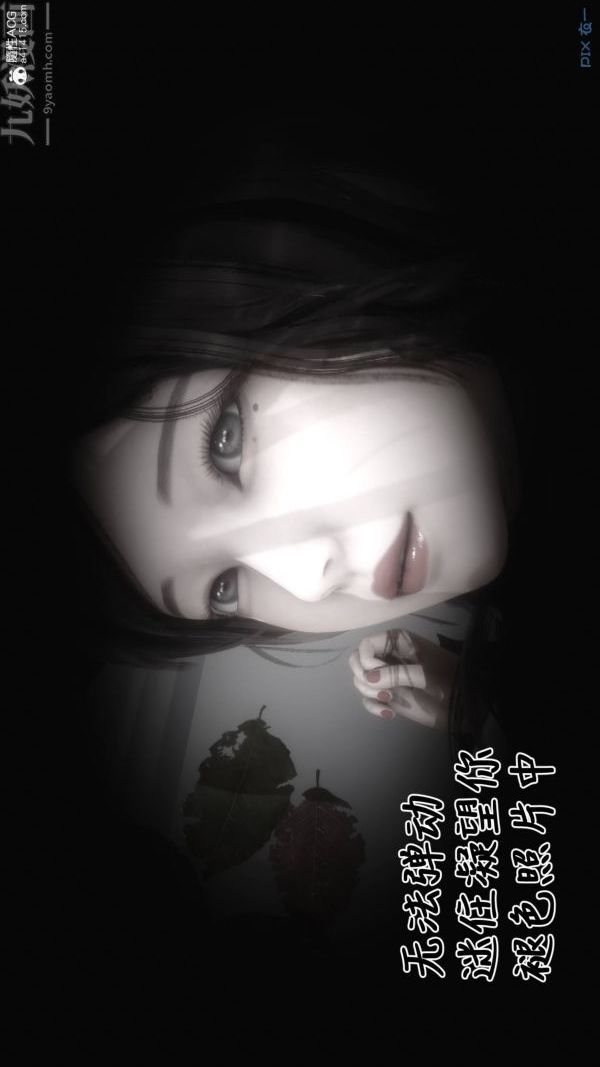 [3D]秘密第48章-06话