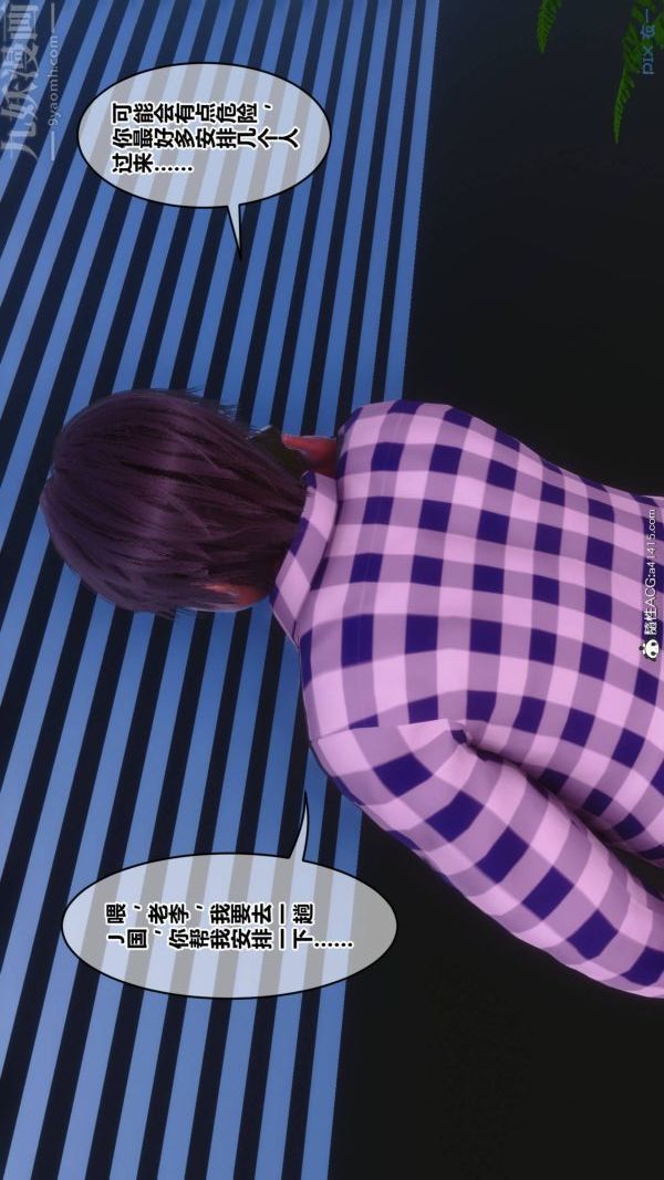 [3D]秘密第48章-07话