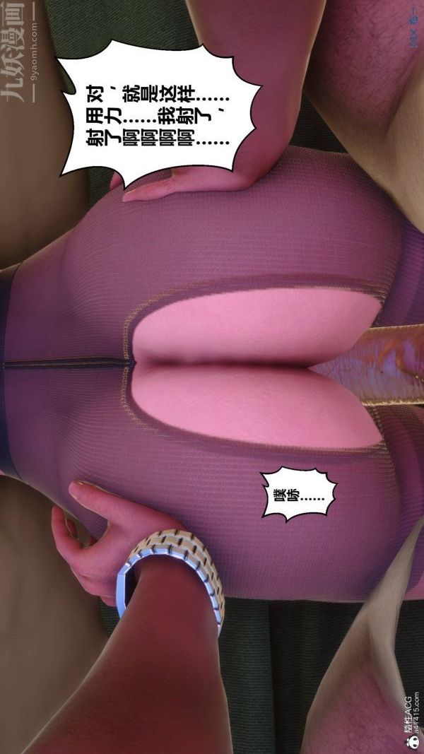 [3D]秘密第48章-07话