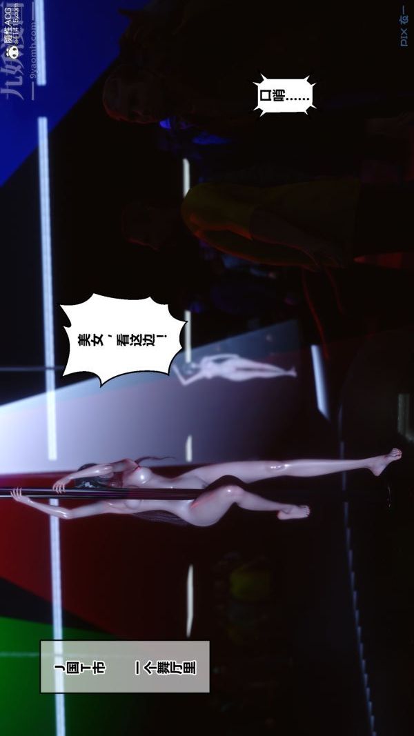 [3D]秘密第49章-01话