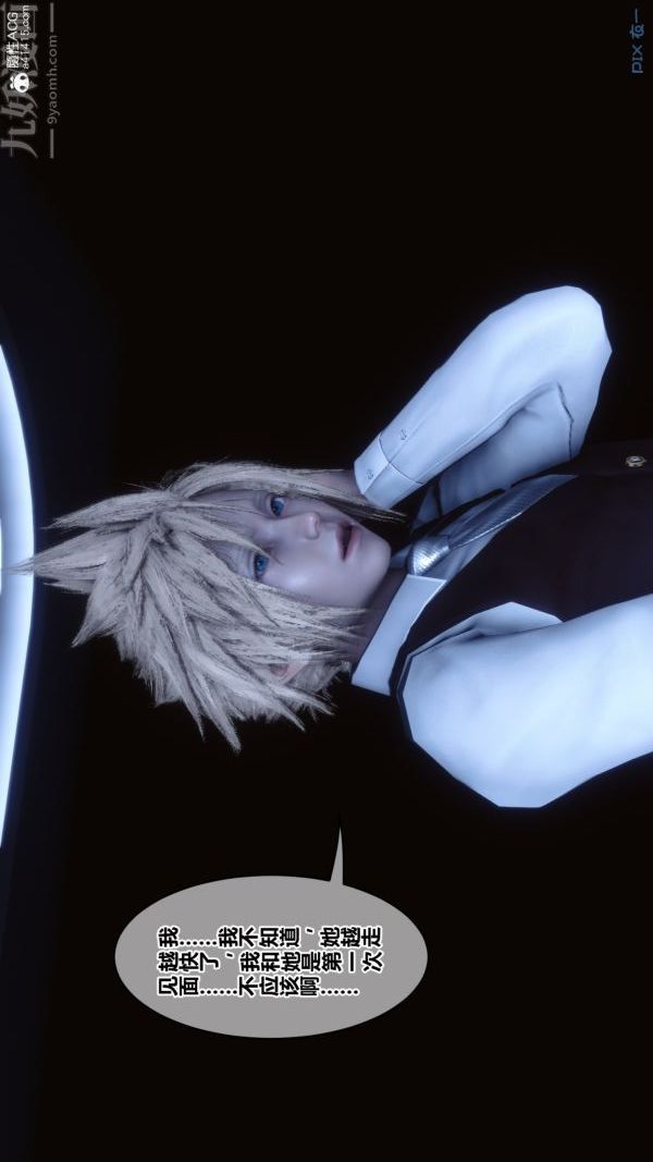 [3D]秘密第49章-01話