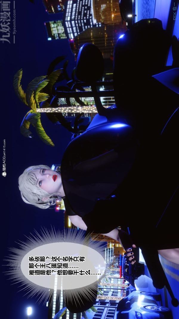 [3D]秘密第49章-01話