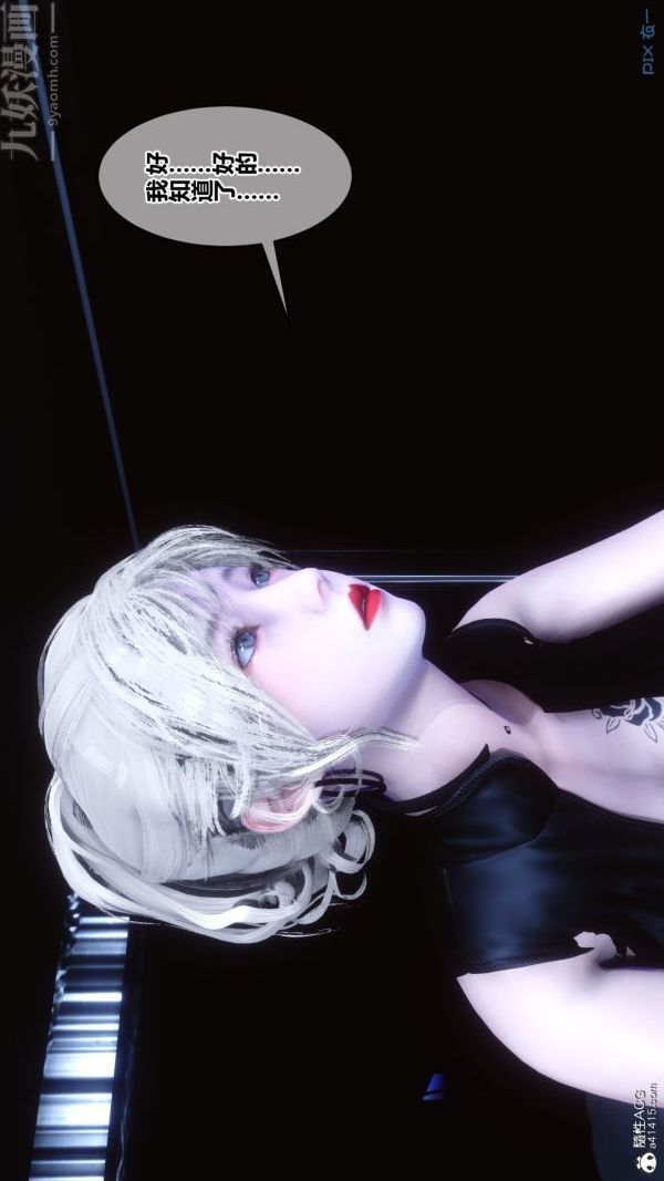 [3D]秘密第49章-01話