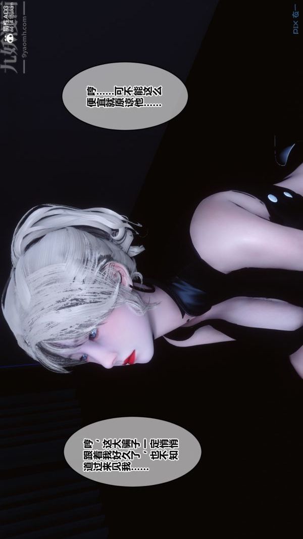 [3D]秘密第49章-01话