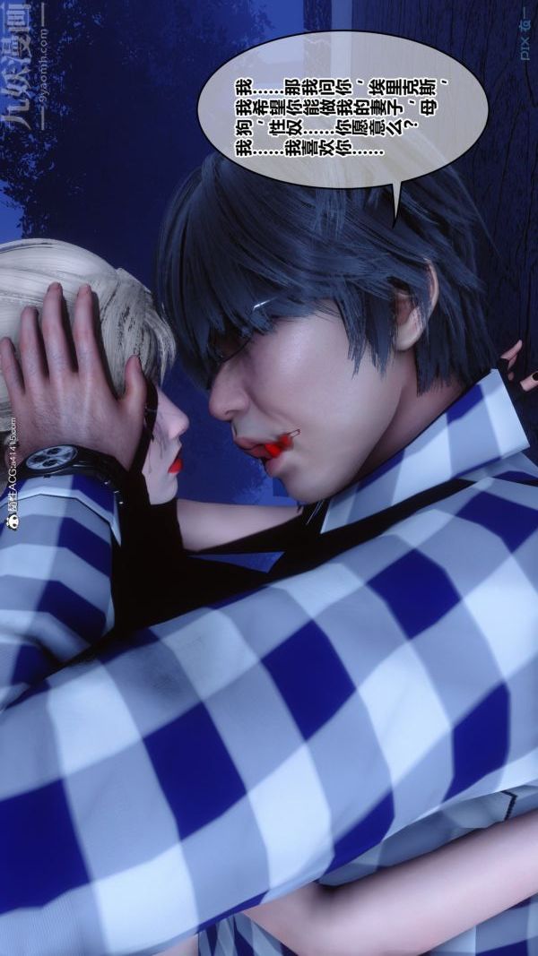 [3D]秘密第49章-01话