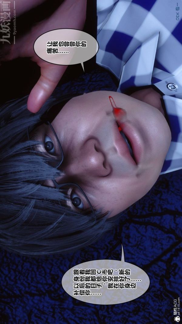 [3D]秘密第49章-01话