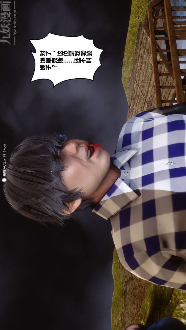 [3D]秘密第49章-01话