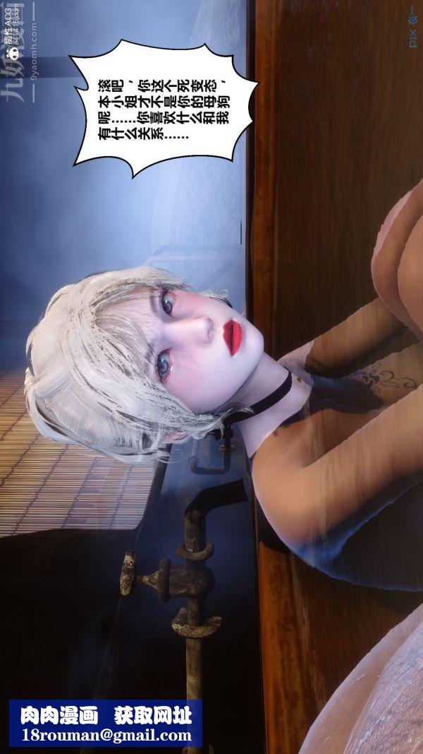 [3D]秘密第49章-01話