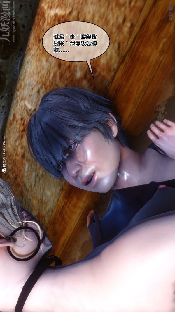 [3D]秘密第49章-02话