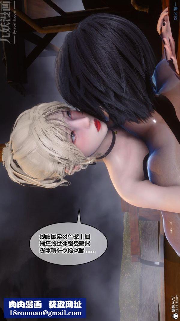 [3D]秘密第49章-02话