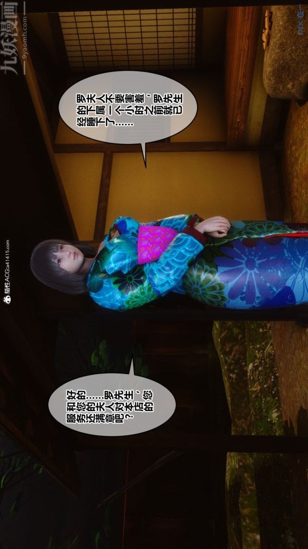 [3D]秘密第49章-03话