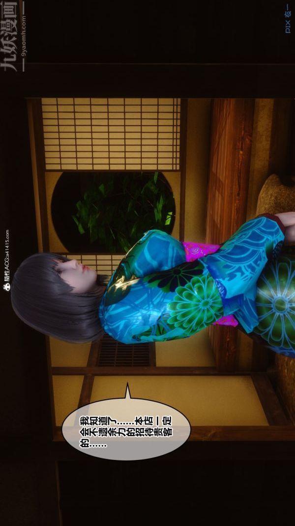 [3D]秘密第49章-03話