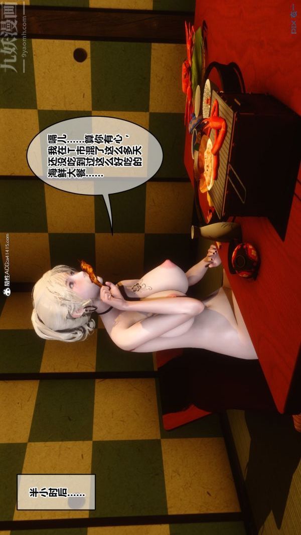 [3D]秘密第49章-03话