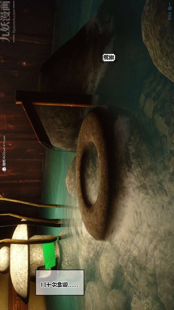 [3D]秘密第49章-03话